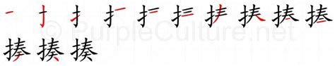 欠揍|Chinese Word: 欠揍